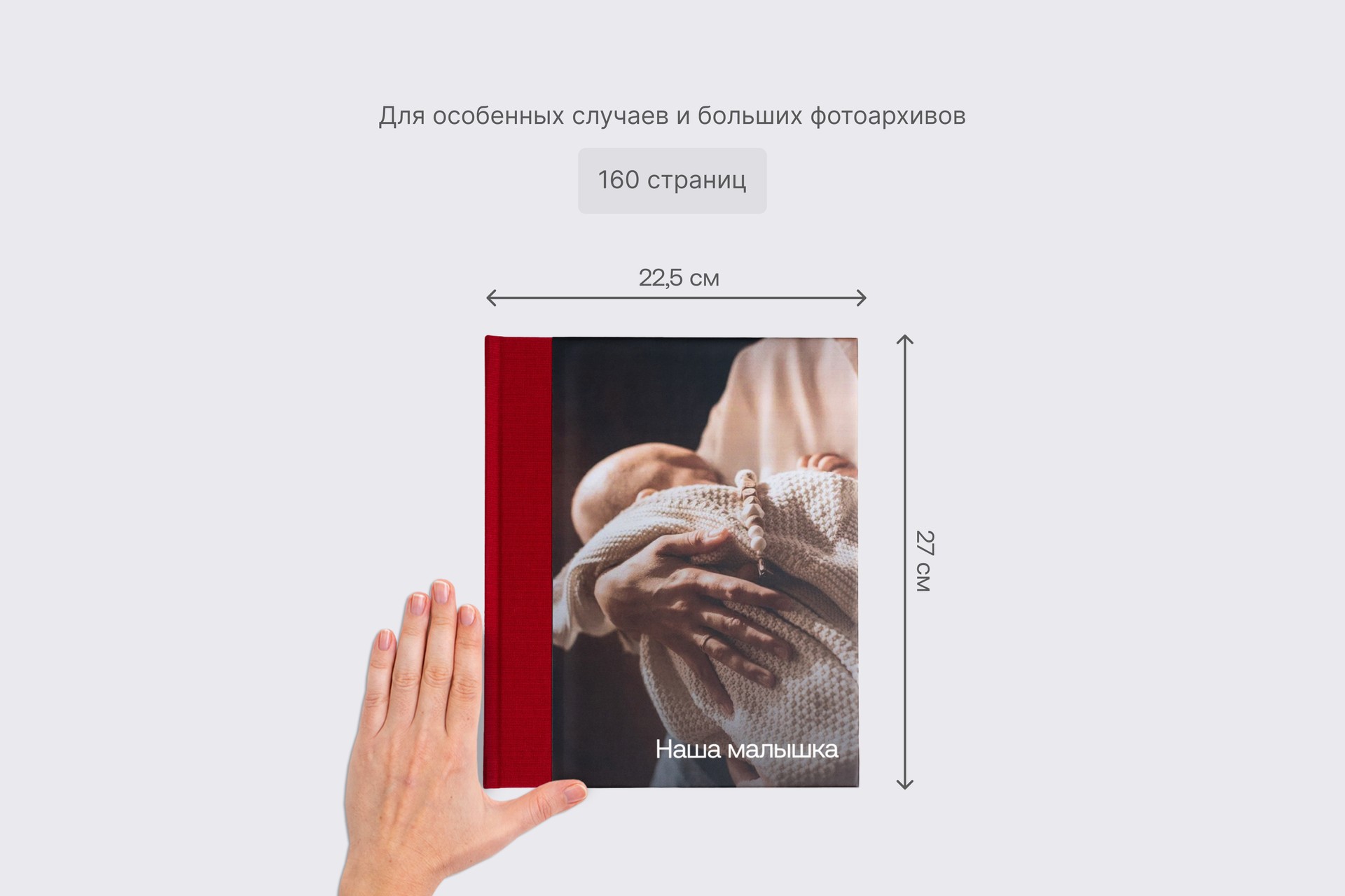 Коллекционная фотокнига в вишневом тканевом переплете