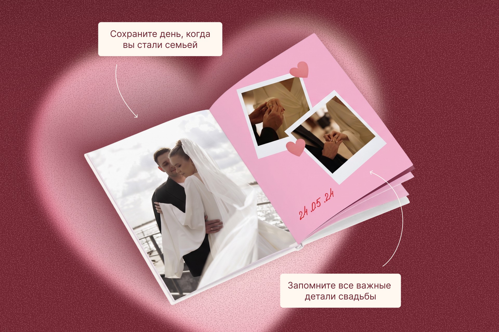 Фотокнига «Лавбук»