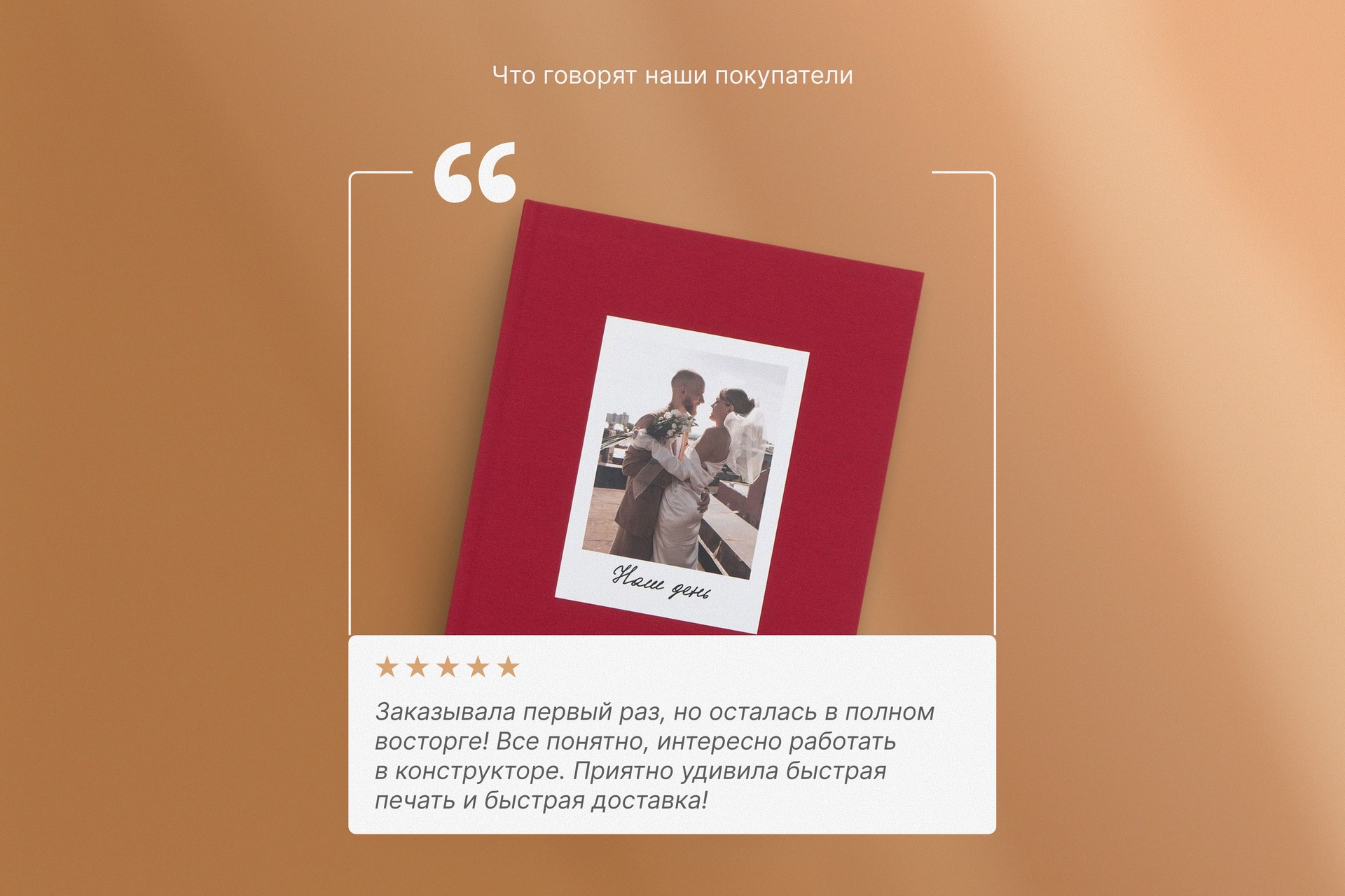 Большая фотокнига в вишневом тканевом переплете