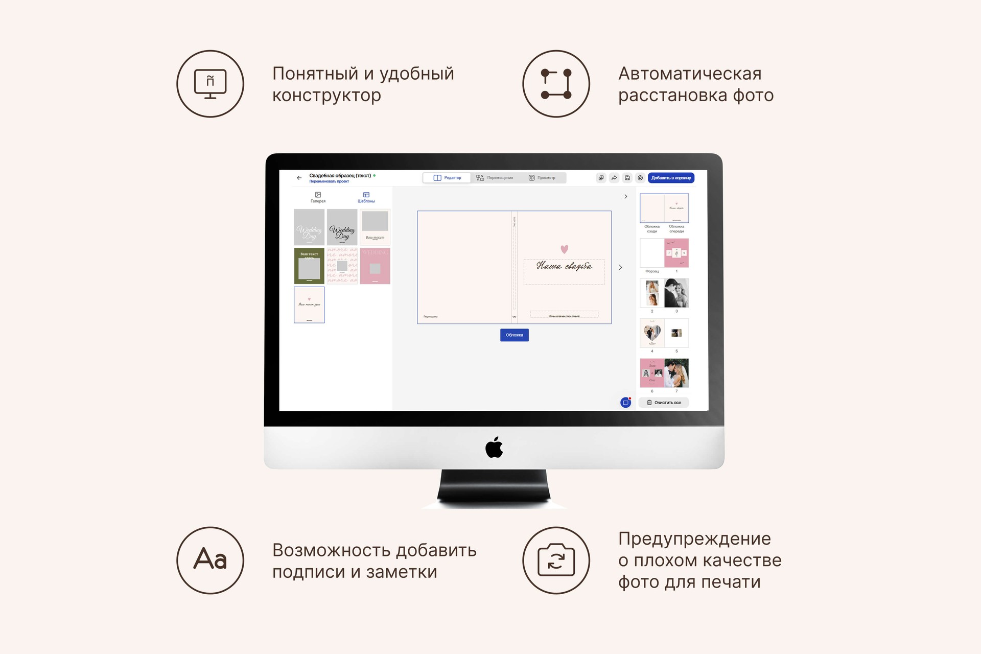 Свадебная фотокнига