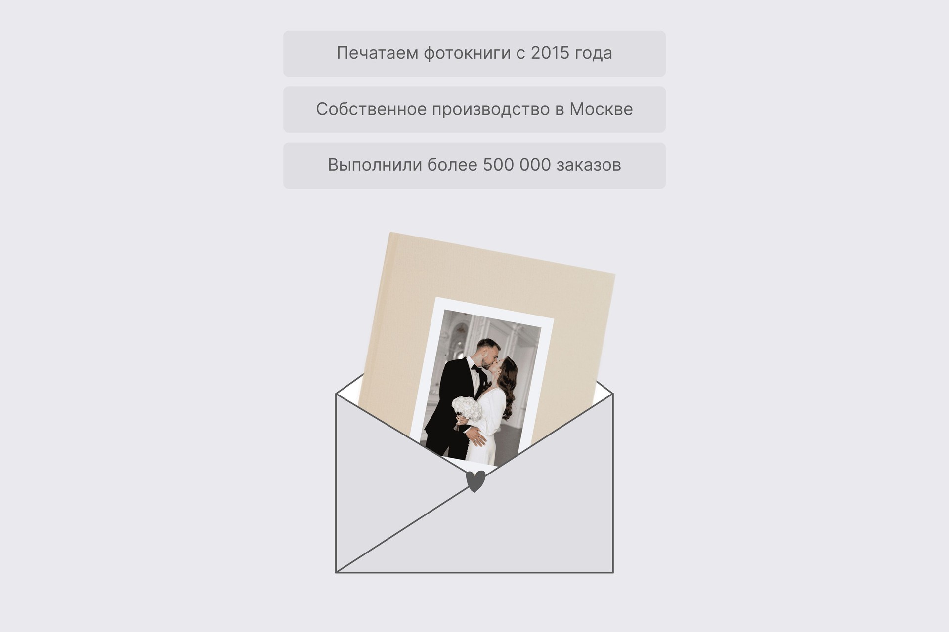 Большая фотокнига в бежевом тканевом переплете