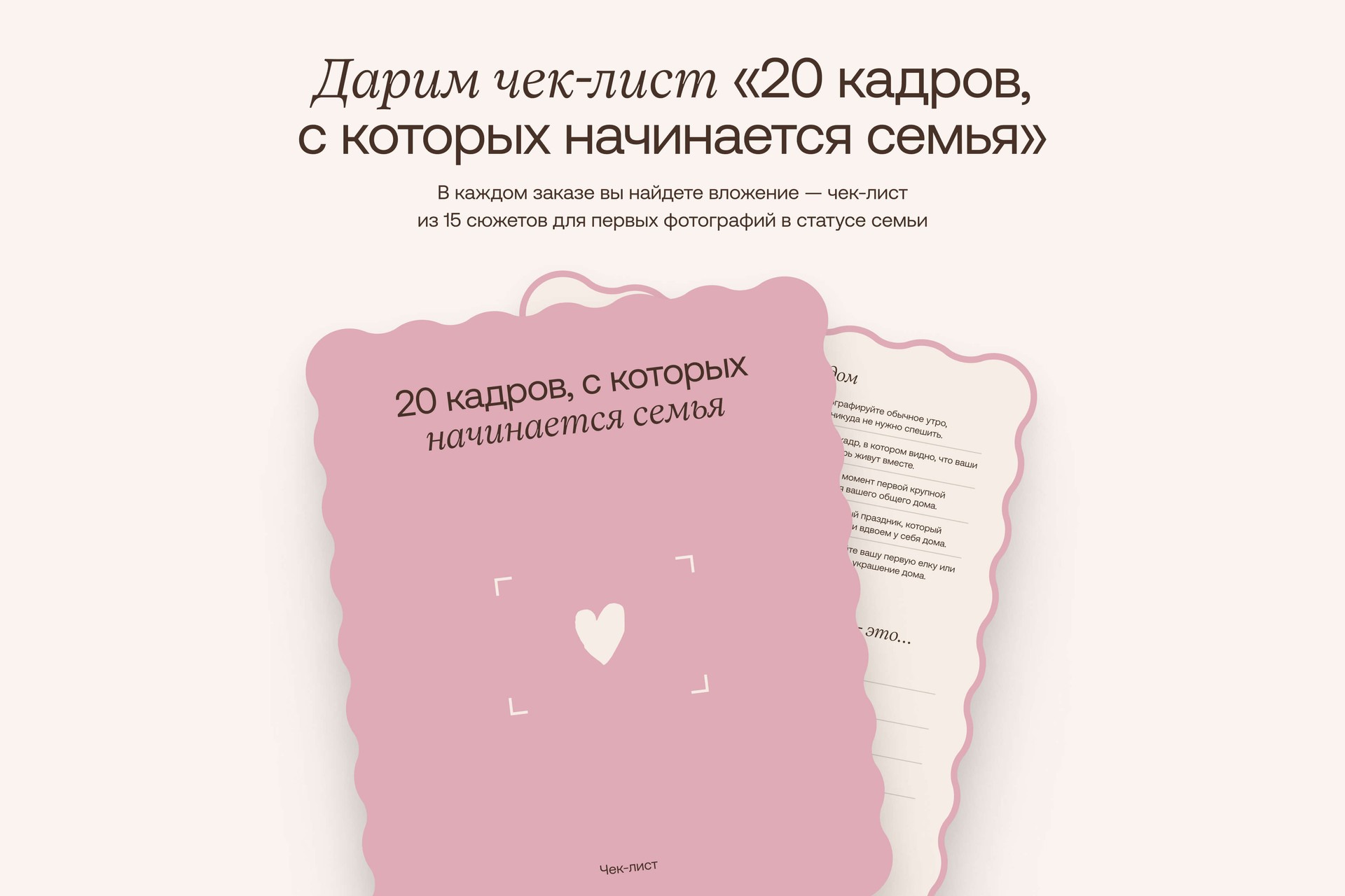 Свадебная фотокнига