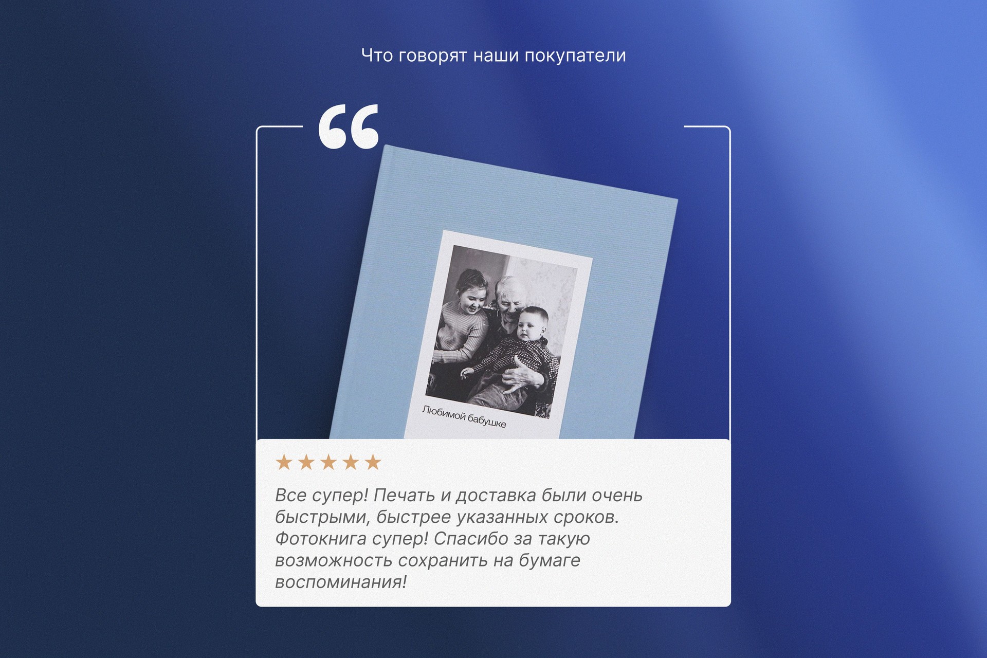 Большая фотокнига в голубом тканевом переплете