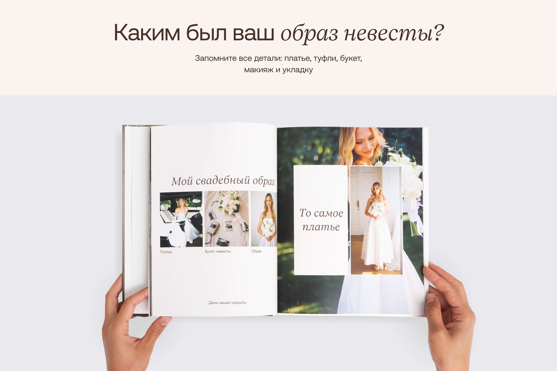Свадебная фотокнига