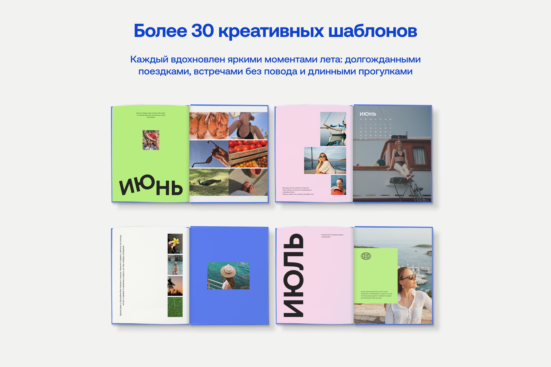Фотокнига «Как я провел это лето»