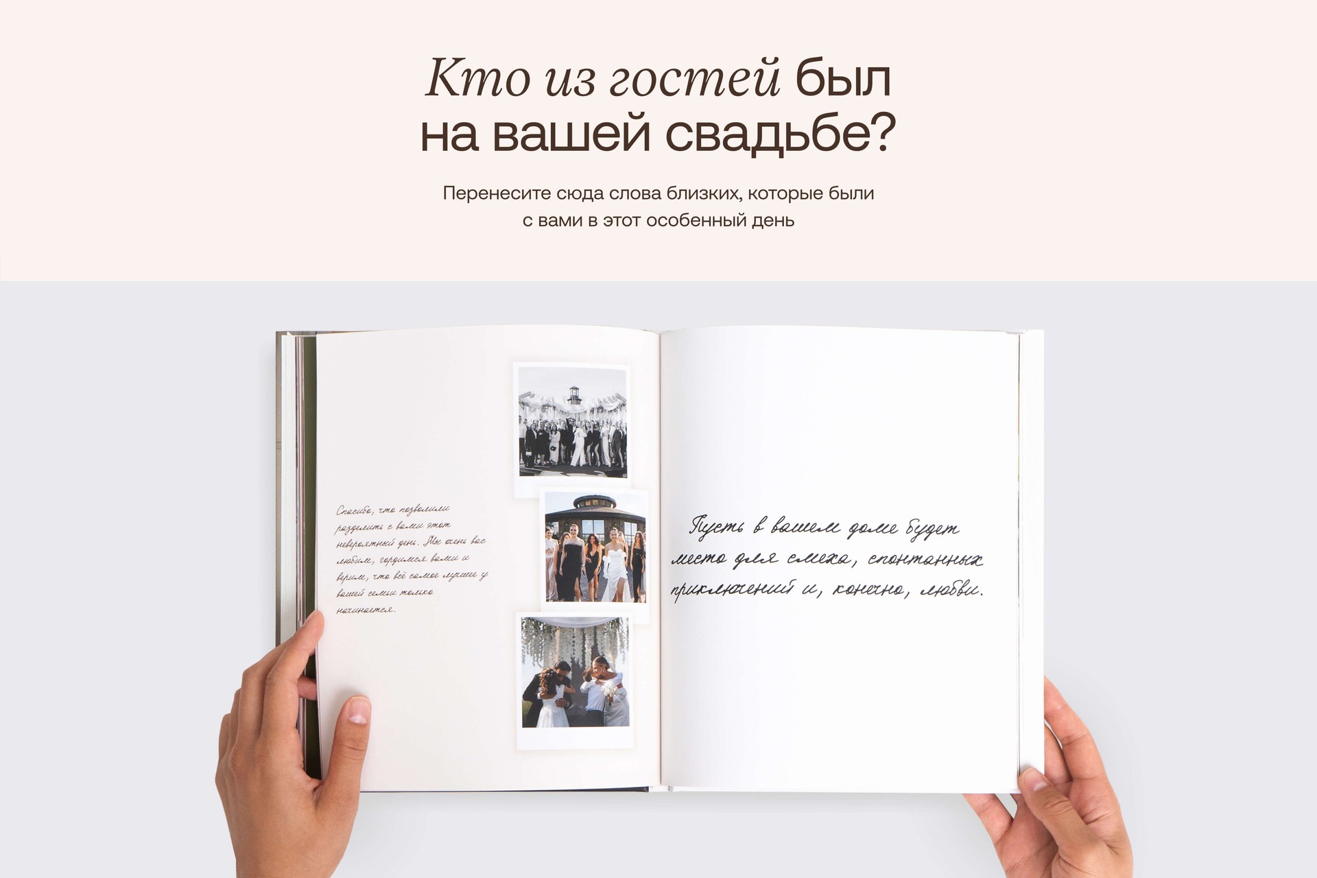 Свадебная фотокнига