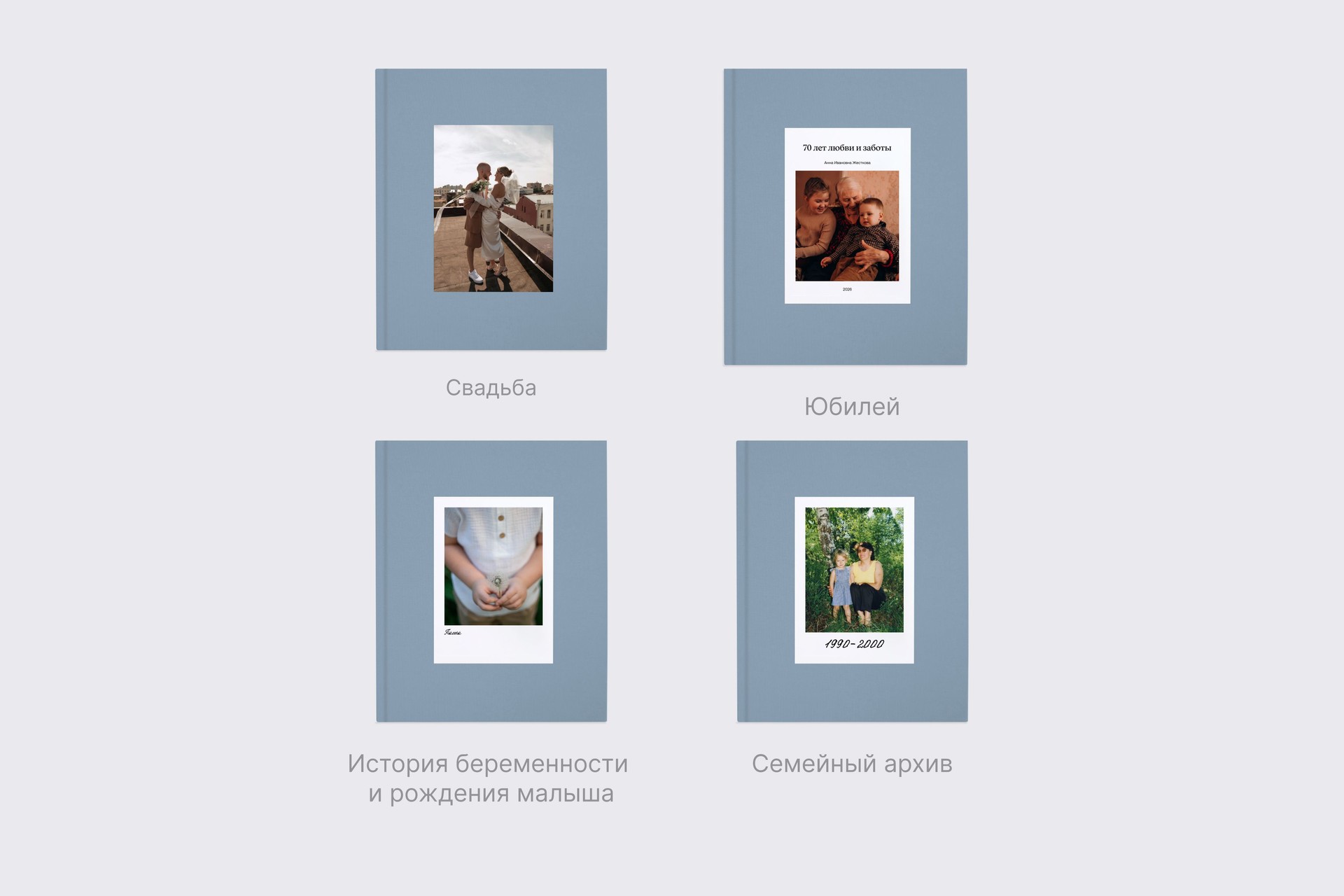 Большая фотокнига в голубом тканевом переплете