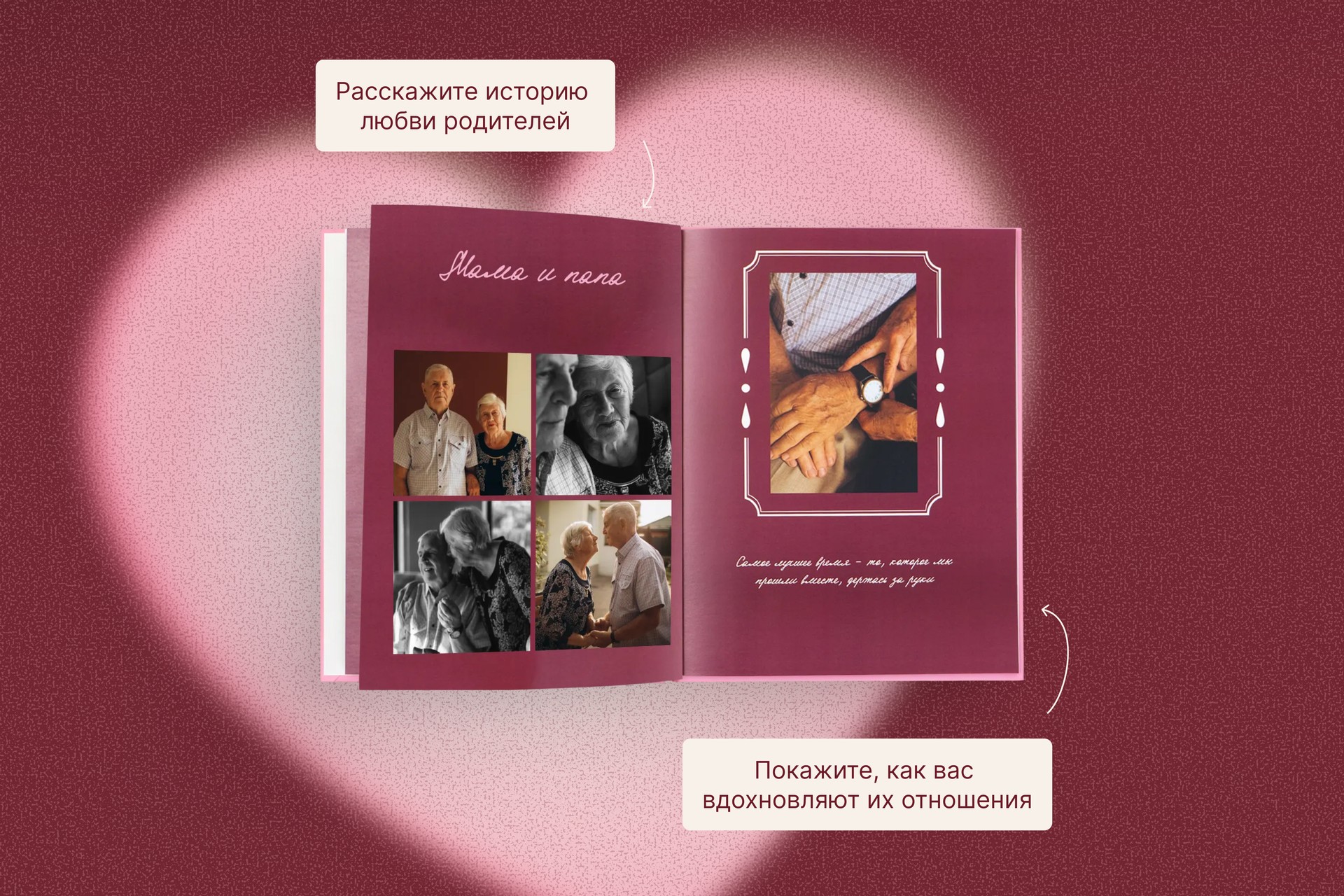 Фотокнига «Лавбук»