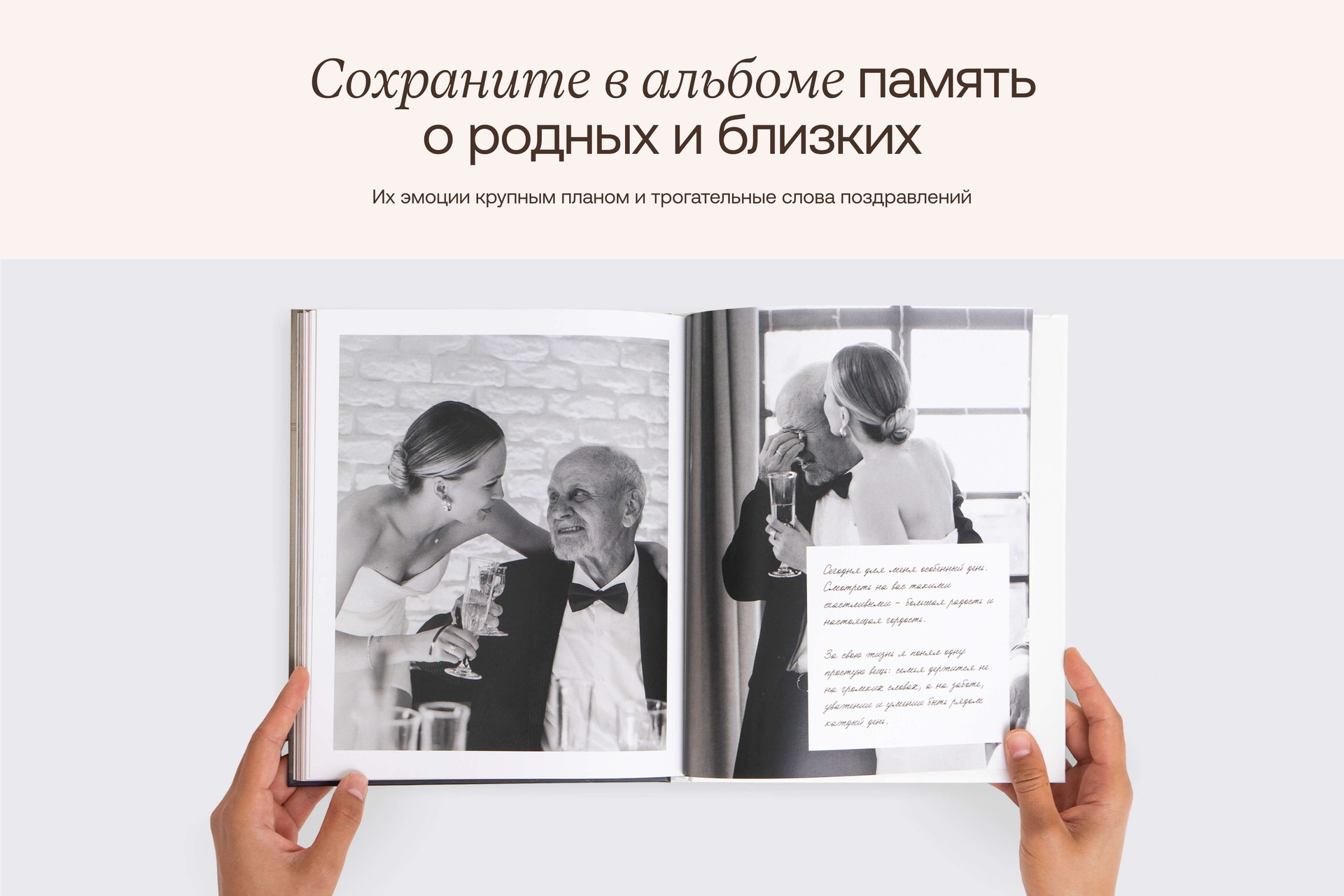 Свадебная фотокнига