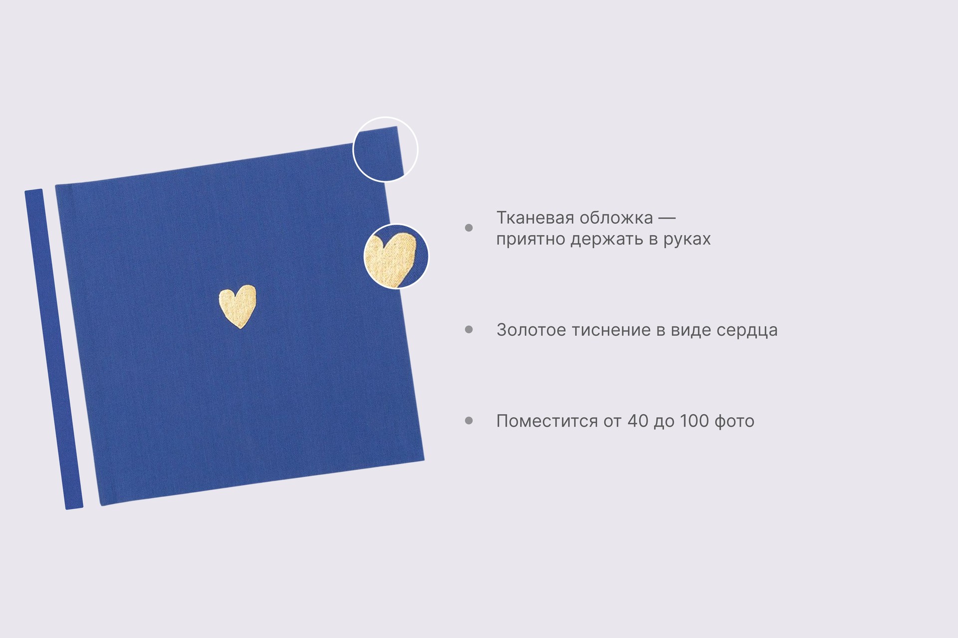 Квадратная фотокнига в синем тканевом переплете
