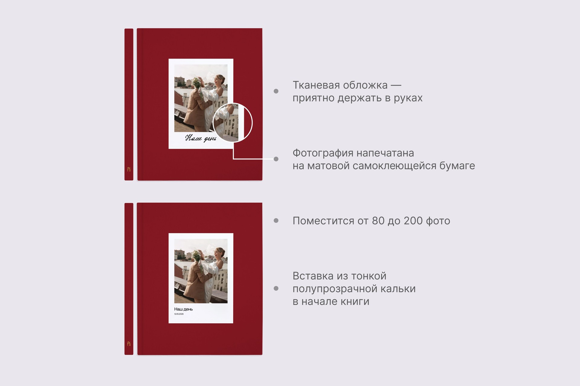 Большая фотокнига в вишневом тканевом переплете