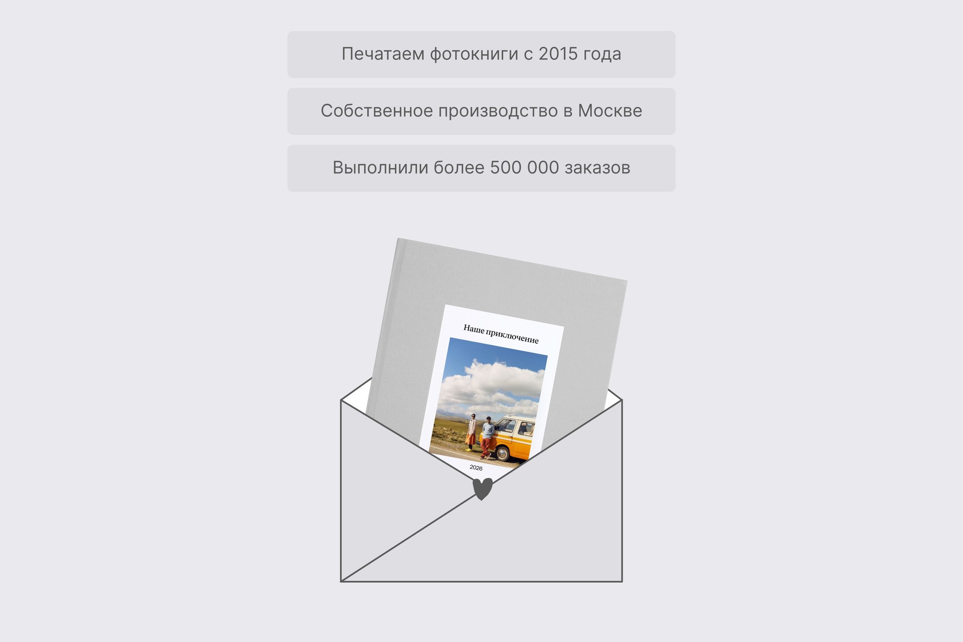 Большая фотокнига в сером тканевом переплете