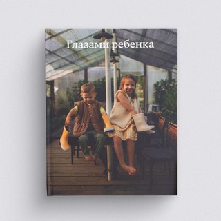 Вертикальная фотокнига в твердой фотообложке
