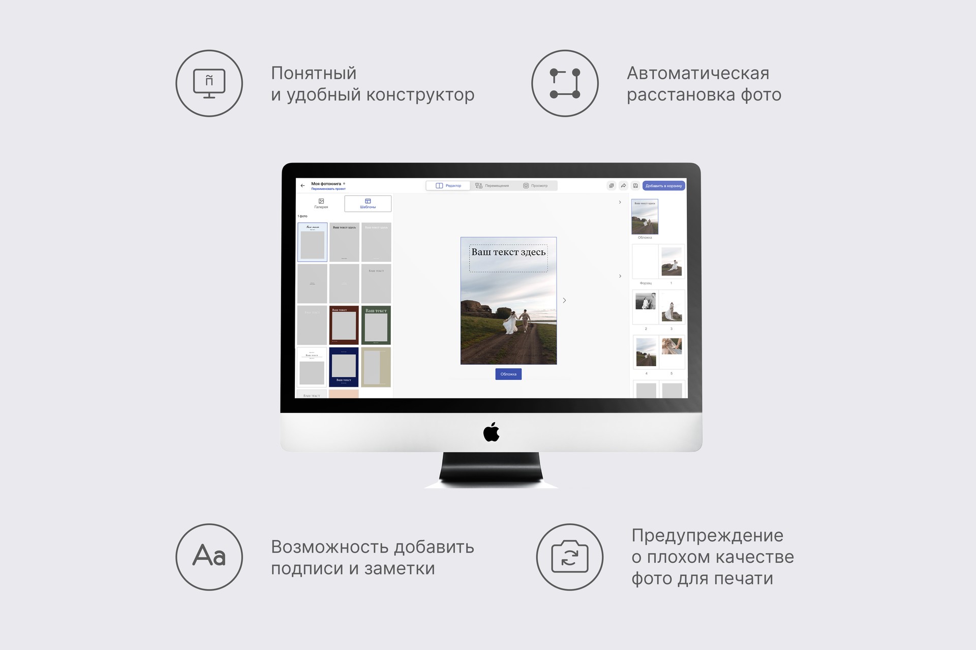 Эксклюзивный фотоальбом