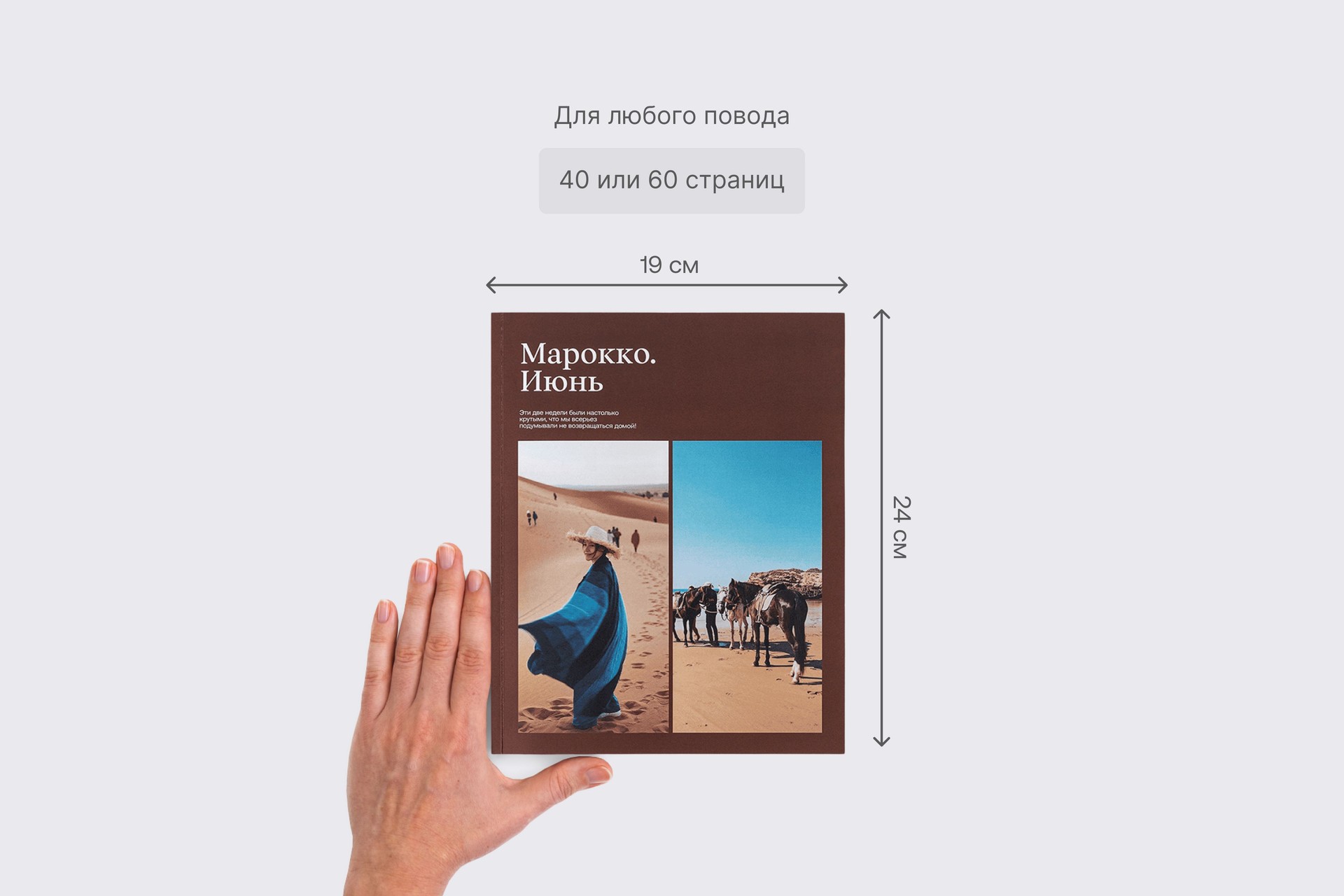 Вертикальная фотокнига в мягкой фотообложке