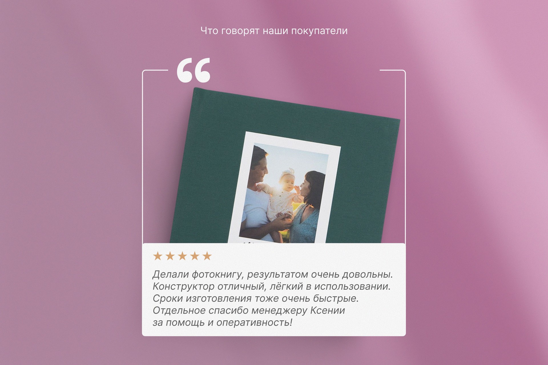 Квадратная фотокнига в изумрудном тканевом переплете