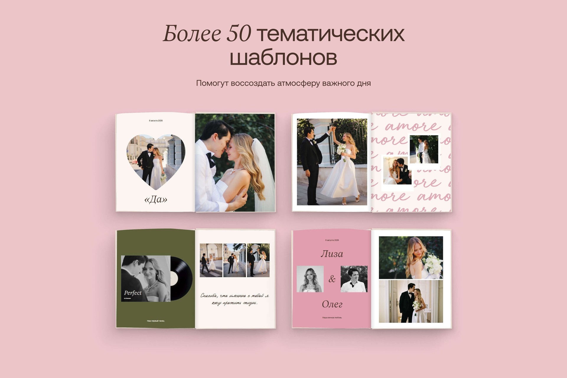 Свадебная фотокнига