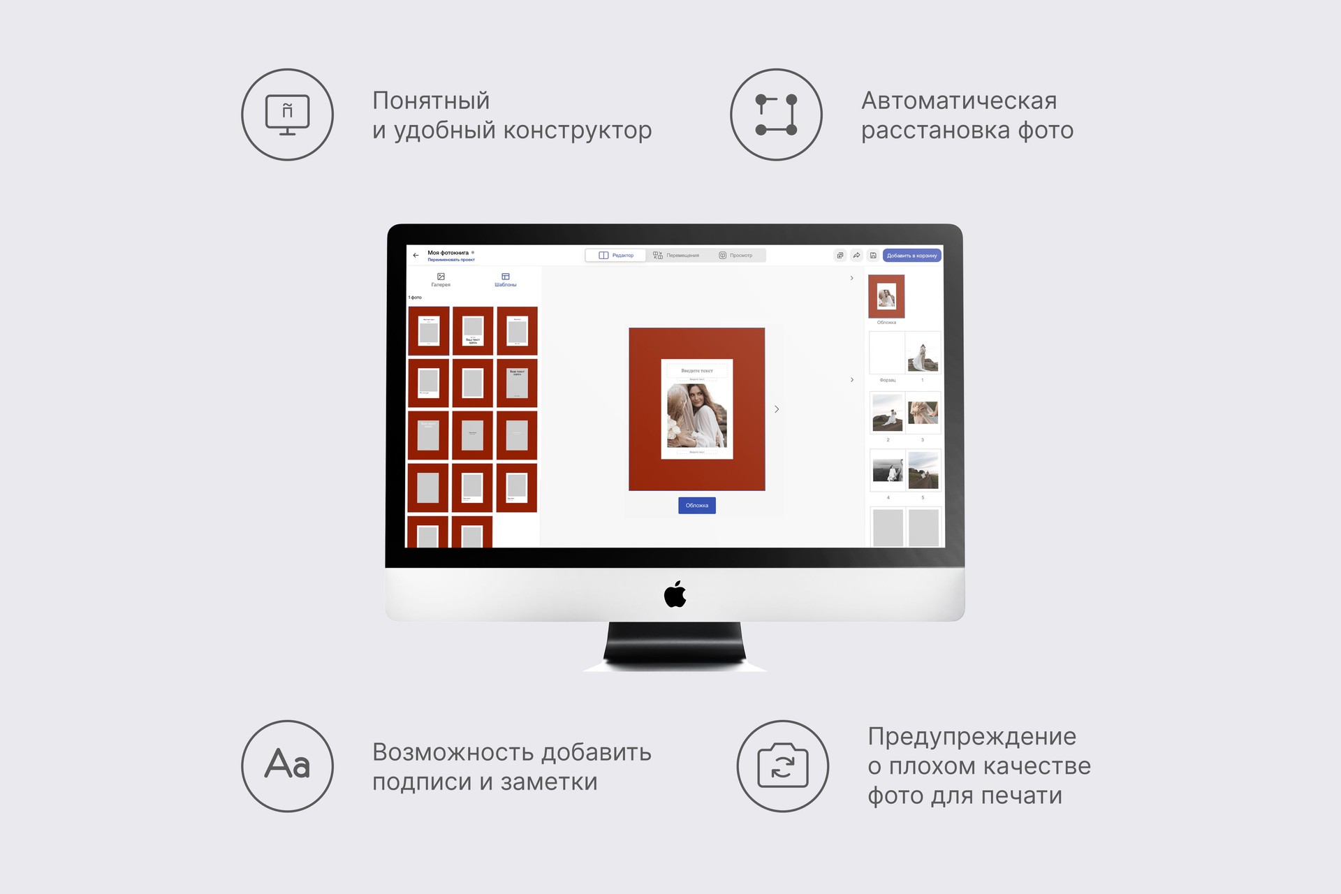 Большая фотокнига в вишневом тканевом переплете